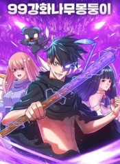 +99 Wooden StickManga-lc – อ่าน มังงะ อ่าน การ์ตูน แปลไทย+99 Wooden Stickตอนที่ 1 2 3 4 5 6 7 8 9 10 11 12 13 14 ฟรี ไม่มีโฆษณา Manga-lc – อ่าน มังงะ อ่าน การ์ตูน ออนไลน์ อ่านมังงะ ฟรี