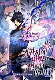 A Returner’s Magic Should Be SpecialManga-lc – อ่าน มังงะ อ่าน การ์ตูน แปลไทยA Returner’s Magic Should Be Specialตอนที่ 1 2 3 4 5 6 7 8 9 10 11 12 13 14 ฟรี ไม่มีโฆษณา Manga-lc – อ่าน มังงะ อ่าน การ์ตูน ออนไลน์ อ่านมังงะ ฟรี