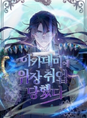 Academys-Undercover-Professor