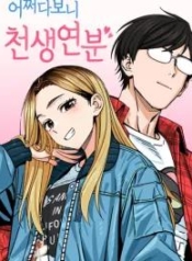 Accidentally Heavenly MatchManga-lc – อ่าน มังงะ อ่าน การ์ตูน แปลไทยAccidentally Heavenly Matchตอนที่ 1 2 3 4 5 6 7 8 9 10 11 12 13 14 ฟรี ไม่มีโฆษณา Manga-lc – อ่าน มังงะ อ่าน การ์ตูน ออนไลน์ อ่านมังงะ ฟรี