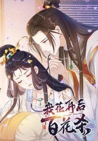 After I Bloom, a Hundred Flowers Will ill – ดอกไม้นับร้อยจะตาย หลังจากที่ข้าเบ่งบานManga-lc – อ่าน มังงะ อ่าน การ์ตูน แปลไทยAfter I Bloom, a Hundred Flowers Will ill – ดอกไม้นับร้อยจะตาย หลังจากที่ข้าเบ่งบานตอนที่ 1 2 3 4 5 6 7 8 9 10 11 12 13 14 ฟรี ไม่มีโฆษณา Manga-lc – อ่าน มังงะ อ่าน การ์ตูน ออนไลน์ อ่านมังงะ ฟรี