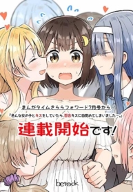 After Kissing Many Girls, I Became A Yuri Kisser…Manga-lc – อ่าน มังงะ อ่าน การ์ตูน แปลไทยAfter Kissing Many Girls, I Became A Yuri Kisser…ตอนที่ 1 2 3 4 5 6 7 8 9 10 11 12 13 14 ฟรี ไม่มีโฆษณา Manga-lc – อ่าน มังงะ อ่าน การ์ตูน ออนไลน์ อ่านมังงะ ฟรี