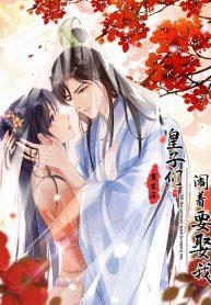 After The Rebirth, The Princes Clamored to Marry Me – หลังจากเกิดใหม่ องค์ชายก็ตื้อจะแต่งงานกับข้าManga-lc – อ่าน มังงะ อ่าน การ์ตูน แปลไทยAfter The Rebirth, The Princes Clamored to Marry Me – หลังจากเกิดใหม่ องค์ชายก็ตื้อจะแต่งงานกับข้าตอนที่ 1 2 3 4 5 6 7 8 9 10 11 12 13 14 ฟรี ไม่มีโฆษณา Manga-lc – อ่าน มังงะ อ่าน การ์ตูน ออนไลน์ อ่านมังงะ ฟรี