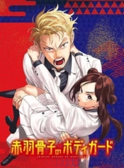 Akabane Honeko no BodyguardManga-lc – อ่าน มังงะ อ่าน การ์ตูน แปลไทยAkabane Honeko no Bodyguardตอนที่ 1 2 3 4 5 6 7 8 9 10 11 12 13 14 ฟรี ไม่มีโฆษณา Manga-lc – อ่าน มังงะ อ่าน การ์ตูน ออนไลน์ อ่านมังงะ ฟรี