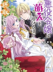 Akuyaku Reijo Wa Moe Wo Abiru Hodo Sesshu Shitai!Manga-lc – อ่าน มังงะ อ่าน การ์ตูน แปลไทยAkuyaku Reijo Wa Moe Wo Abiru Hodo Sesshu Shitai!ตอนที่ 1 2 3 4 5 6 7 8 9 10 11 12 13 14 ฟรี ไม่มีโฆษณา Manga-lc – อ่าน มังงะ อ่าน การ์ตูน ออนไลน์ อ่านมังงะ ฟรี