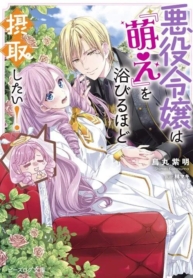 Akuyaku Reijo Wa Moe Wo Abiru Hodo Sesshu Shitai!Manga-lc – อ่าน มังงะ อ่าน การ์ตูน แปลไทยAkuyaku Reijo Wa Moe Wo Abiru Hodo Sesshu Shitai!ตอนที่ 1 2 3 4 5 6 7 8 9 10 11 12 13 14 ฟรี ไม่มีโฆษณา Manga-lc – อ่าน มังงะ อ่าน การ์ตูน ออนไลน์ อ่านมังงะ ฟรี