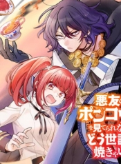 Akuyuu no Ore ga Ponkotsukishi wo Miterarenaindaga, Dousewa wo Yakyaii Madome GaidenManga-lc – อ่าน มังงะ อ่าน การ์ตูน แปลไทยAkuyuu no Ore ga Ponkotsukishi wo Miterarenaindaga, Dousewa wo Yakyaii? Madome Gaidenตอนที่ 1 2 3 4 5 6 7 8 9 10 11 12 13 14 ฟรี ไม่มีโฆษณา Manga-lc – อ่าน มังงะ อ่าน การ์ตูน ออนไลน์ อ่านมังงะ ฟรี