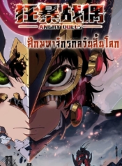 Angry DollsManga-lc – อ่าน มังงะ อ่าน การ์ตูน แปลไทยAngry Dollsตอนที่ 1 2 3 4 5 6 7 8 9 10 11 12 13 14 ฟรี ไม่มีโฆษณา Manga-lc – อ่าน มังงะ อ่าน การ์ตูน ออนไลน์ อ่านมังงะ ฟรี