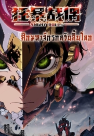 Angry DollsManga-lc – อ่าน มังงะ อ่าน การ์ตูน แปลไทยAngry Dollsตอนที่ 1 2 3 4 5 6 7 8 9 10 11 12 13 14 ฟรี ไม่มีโฆษณา Manga-lc – อ่าน มังงะ อ่าน การ์ตูน ออนไลน์ อ่านมังงะ ฟรี