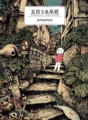 Ashizuri SuizokukanManga-lc – อ่าน มังงะ อ่าน การ์ตูน แปลไทยAshizuri Suizokukanตอนที่ 1 2 3 4 5 6 7 8 9 10 11 12 13 14 ฟรี ไม่มีโฆษณา Manga-lc – อ่าน มังงะ อ่าน การ์ตูน ออนไลน์ อ่านมังงะ ฟรี