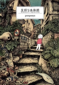 Ashizuri SuizokukanManga-lc – อ่าน มังงะ อ่าน การ์ตูน แปลไทยAshizuri Suizokukanตอนที่ 1 2 3 4 5 6 7 8 9 10 11 12 13 14 ฟรี ไม่มีโฆษณา Manga-lc – อ่าน มังงะ อ่าน การ์ตูน ออนไลน์ อ่านมังงะ ฟรี