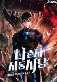 Auto HuntingManga-lc – อ่าน มังงะ อ่าน การ์ตูน แปลไทยAuto Huntingตอนที่ 1 2 3 4 5 6 7 8 9 10 11 12 13 14 ฟรี ไม่มีโฆษณา Manga-lc – อ่าน มังงะ อ่าน การ์ตูน ออนไลน์ อ่านมังงะ ฟรี