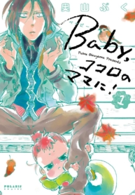 Baby, Kokoro no Mama ni!Manga-lc – อ่าน มังงะ อ่าน การ์ตูน แปลไทยBaby, Kokoro no Mama ni!ตอนที่ 1 2 3 4 5 6 7 8 9 10 11 12 13 14 ฟรี ไม่มีโฆษณา Manga-lc – อ่าน มังงะ อ่าน การ์ตูน ออนไลน์ อ่านมังงะ ฟรี