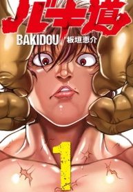 Baki Dou IIManga-lc – อ่าน มังงะ อ่าน การ์ตูน แปลไทยBaki Dou IIตอนที่ 1 2 3 4 5 6 7 8 9 10 11 12 13 14 ฟรี ไม่มีโฆษณา Manga-lc – อ่าน มังงะ อ่าน การ์ตูน ออนไลน์ อ่านมังงะ ฟรี