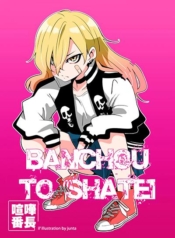 Banchou To ShateiManga-lc – อ่าน มังงะ อ่าน การ์ตูน แปลไทยBanchou To Shateiตอนที่ 1 2 3 4 5 6 7 8 9 10 11 12 13 14 ฟรี ไม่มีโฆษณา Manga-lc – อ่าน มังงะ อ่าน การ์ตูน ออนไลน์ อ่านมังงะ ฟรี