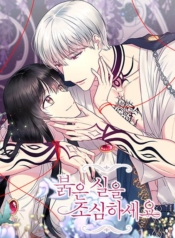 Beware of the Red ThreadManga-lc – อ่าน มังงะ อ่าน การ์ตูน แปลไทยBeware of the Red Threadตอนที่ 1 2 3 4 5 6 7 8 9 10 11 12 13 14 ฟรี ไม่มีโฆษณา Manga-lc – อ่าน มังงะ อ่าน การ์ตูน ออนไลน์ อ่านมังงะ ฟรี
