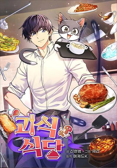 Bizarre RestaurantManga-lc – อ่าน มังงะ อ่าน การ์ตูน แปลไทยBizarre Restaurantตอนที่ 1 2 3 4 5 6 7 8 9 10 11 12 13 14 ฟรี ไม่มีโฆษณา Manga-lc – อ่าน มังงะ อ่าน การ์ตูน ออนไลน์ อ่านมังงะ ฟรี