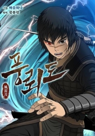 Blade of Winds and ThundersManga-lc – อ่าน มังงะ อ่าน การ์ตูน แปลไทยBlade of Winds and Thundersตอนที่ 1 2 3 4 5 6 7 8 9 10 11 12 13 14 ฟรี ไม่มีโฆษณา Manga-lc – อ่าน มังงะ อ่าน การ์ตูน ออนไลน์ อ่านมังงะ ฟรี