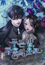 Blue Night, Waltz of EcstasyManga-lc – อ่าน มังงะ อ่าน การ์ตูน แปลไทยBlue Night, Waltz of Ecstasyตอนที่ 1 2 3 4 5 6 7 8 9 10 11 12 13 14 ฟรี ไม่มีโฆษณา Manga-lc – อ่าน มังงะ อ่าน การ์ตูน ออนไลน์ อ่านมังงะ ฟรี