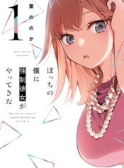 Bocchi no Boku ni Kyousei Kanojo ga YattekitaManga-lc – อ่าน มังงะ อ่าน การ์ตูน แปลไทยBocchi no Boku ni Kyousei Kanojo ga Yattekitaตอนที่ 1 2 3 4 5 6 7 8 9 10 11 12 13 14 ฟรี ไม่มีโฆษณา Manga-lc – อ่าน มังงะ อ่าน การ์ตูน ออนไลน์ อ่านมังงะ ฟรี