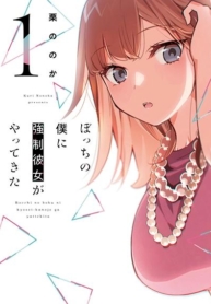Bocchi no Boku ni Kyousei Kanojo ga YattekitaManga-lc – อ่าน มังงะ อ่าน การ์ตูน แปลไทยBocchi no Boku ni Kyousei Kanojo ga Yattekitaตอนที่ 1 2 3 4 5 6 7 8 9 10 11 12 13 14 ฟรี ไม่มีโฆษณา Manga-lc – อ่าน มังงะ อ่าน การ์ตูน ออนไลน์ อ่านมังงะ ฟรี