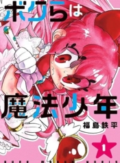 Bokura wa Mahou ShounenManga-lc – อ่าน มังงะ อ่าน การ์ตูน แปลไทยBokura wa Mahou Shounenตอนที่ 1 2 3 4 5 6 7 8 9 10 11 12 13 14 ฟรี ไม่มีโฆษณา Manga-lc – อ่าน มังงะ อ่าน การ์ตูน ออนไลน์ อ่านมังงะ ฟรี