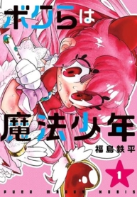 Bokura wa Mahou ShounenManga-lc – อ่าน มังงะ อ่าน การ์ตูน แปลไทยBokura wa Mahou Shounenตอนที่ 1 2 3 4 5 6 7 8 9 10 11 12 13 14 ฟรี ไม่มีโฆษณา Manga-lc – อ่าน มังงะ อ่าน การ์ตูน ออนไลน์ อ่านมังงะ ฟรี