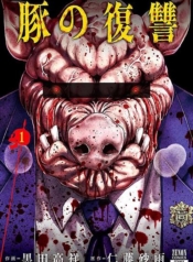 Buta no FukushuuManga-lc – อ่าน มังงะ อ่าน การ์ตูน แปลไทยButa no Fukushuuตอนที่ 1 2 3 4 5 6 7 8 9 10 11 12 13 14 ฟรี ไม่มีโฆษณา Manga-lc – อ่าน มังงะ อ่าน การ์ตูน ออนไลน์ อ่านมังงะ ฟรี