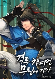 Champion’s Path to MurimManga-lc – อ่าน มังงะ อ่าน การ์ตูน แปลไทยChampion’s Path to Murimตอนที่ 1 2 3 4 5 6 7 8 9 10 11 12 13 14 ฟรี ไม่มีโฆษณา Manga-lc – อ่าน มังงะ อ่าน การ์ตูน ออนไลน์ อ่านมังงะ ฟรี