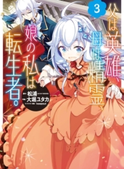Chichi wa Eiyuu, Haha wa Seirei, Musume no Watashi wa TenseishaManga-lc – อ่าน มังงะ อ่าน การ์ตูน แปลไทยChichi wa Eiyuu, Haha wa Seirei, Musume no Watashi wa Tenseishaตอนที่ 1 2 3 4 5 6 7 8 9 10 11 12 13 14 ฟรี ไม่มีโฆษณา Manga-lc – อ่าน มังงะ อ่าน การ์ตูน ออนไลน์ อ่านมังงะ ฟรี