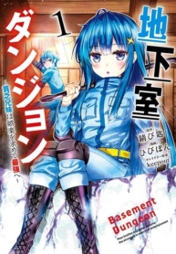 Chikashitsu Dungeon Binbou Kyoudai wa Goraku o Motomete Saikyou eManga-lc – อ่าน มังงะ อ่าน การ์ตูน แปลไทยChikashitsu Dungeon: Binbou Kyoudai wa Goraku o Motomete Saikyou eตอนที่ 1 2 3 4 5 6 7 8 9 10 11 12 13 14 ฟรี ไม่มีโฆษณา Manga-lc – อ่าน มังงะ อ่าน การ์ตูน ออนไลน์ อ่านมังงะ ฟรี