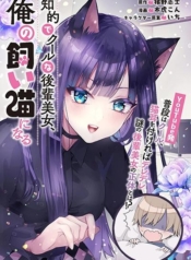Chiteki de Cool na Kouhai Bijo, Ore no Kai Neko ni naruManga-lc – อ่าน มังงะ อ่าน การ์ตูน แปลไทยChiteki de Cool na Kouhai Bijo, Ore no Kai Neko ni naruตอนที่ 1 2 3 4 5 6 7 8 9 10 11 12 13 14 ฟรี ไม่มีโฆษณา Manga-lc – อ่าน มังงะ อ่าน การ์ตูน ออนไลน์ อ่านมังงะ ฟรี