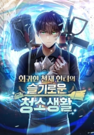 Clever Cleaning Life Of The Returned Genius HunterManga-lc – อ่าน มังงะ อ่าน การ์ตูน แปลไทยClever Cleaning Life Of The Returned Genius Hunterตอนที่ 1 2 3 4 5 6 7 8 9 10 11 12 13 14 ฟรี ไม่มีโฆษณา Manga-lc – อ่าน มังงะ อ่าน การ์ตูน ออนไลน์ อ่านมังงะ ฟรี