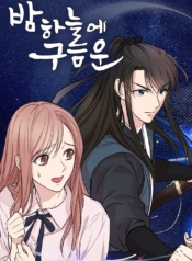 Clouds in the Night SkyManga-lc – อ่าน มังงะ อ่าน การ์ตูน แปลไทยClouds in the Night Skyตอนที่ 1 2 3 4 5 6 7 8 9 10 11 12 13 14 ฟรี ไม่มีโฆษณา Manga-lc – อ่าน มังงะ อ่าน การ์ตูน ออนไลน์ อ่านมังงะ ฟรี
