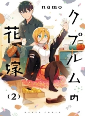 Cuprum no HanayomeManga-lc – อ่าน มังงะ อ่าน การ์ตูน แปลไทยCuprum no Hanayomeตอนที่ 1 2 3 4 5 6 7 8 9 10 11 12 13 14 ฟรี ไม่มีโฆษณา Manga-lc – อ่าน มังงะ อ่าน การ์ตูน ออนไลน์ อ่านมังงะ ฟรี