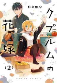 Cuprum no HanayomeManga-lc – อ่าน มังงะ อ่าน การ์ตูน แปลไทยCuprum no Hanayomeตอนที่ 1 2 3 4 5 6 7 8 9 10 11 12 13 14 ฟรี ไม่มีโฆษณา Manga-lc – อ่าน มังงะ อ่าน การ์ตูน ออนไลน์ อ่านมังงะ ฟรี