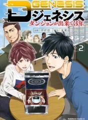 D Genesis Dungeon ga Dekite 3-nenManga-lc – อ่าน มังงะ อ่าน การ์ตูน แปลไทยD Genesis: Dungeon ga Dekite 3-nenตอนที่ 1 2 3 4 5 6 7 8 9 10 11 12 13 14 ฟรี ไม่มีโฆษณา Manga-lc – อ่าน มังงะ อ่าน การ์ตูน ออนไลน์ อ่านมังงะ ฟรี