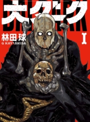 Dai DarkManga-lc – อ่าน มังงะ อ่าน การ์ตูน แปลไทยDai Darkตอนที่ 1 2 3 4 5 6 7 8 9 10 11 12 13 14 ฟรี ไม่มีโฆษณา Manga-lc – อ่าน มังงะ อ่าน การ์ตูน ออนไลน์ อ่านมังงะ ฟรี