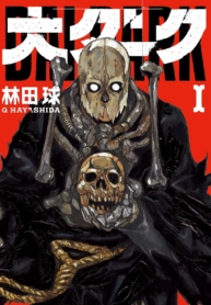 Dai DarkManga-lc – อ่าน มังงะ อ่าน การ์ตูน แปลไทยDai Darkตอนที่ 1 2 3 4 5 6 7 8 9 10 11 12 13 14 ฟรี ไม่มีโฆษณา Manga-lc – อ่าน มังงะ อ่าน การ์ตูน ออนไลน์ อ่านมังงะ ฟรี