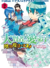 Daikenja no Manadeshi ～Bougyo Mahou no Susume～@COMICManga-lc – อ่าน มังงะ อ่าน การ์ตูน แปลไทยDaikenja no Manadeshi ～Bougyo Mahou no Susume～@COMICตอนที่ 1 2 3 4 5 6 7 8 9 10 11 12 13 14 ฟรี ไม่มีโฆษณา Manga-lc – อ่าน มังงะ อ่าน การ์ตูน ออนไลน์ อ่านมังงะ ฟรี