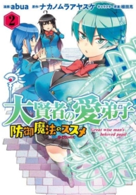 Daikenja no Manadeshi ～Bougyo Mahou no Susume～@COMICManga-lc – อ่าน มังงะ อ่าน การ์ตูน แปลไทยDaikenja no Manadeshi ～Bougyo Mahou no Susume～@COMICตอนที่ 1 2 3 4 5 6 7 8 9 10 11 12 13 14 ฟรี ไม่มีโฆษณา Manga-lc – อ่าน มังงะ อ่าน การ์ตูน ออนไลน์ อ่านมังงะ ฟรี