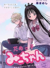 Damekko MICHANManga-lc – อ่าน มังงะ อ่าน การ์ตูน แปลไทยDamekko MICHANตอนที่ 1 2 3 4 5 6 7 8 9 10 11 12 13 14 ฟรี ไม่มีโฆษณา Manga-lc – อ่าน มังงะ อ่าน การ์ตูน ออนไลน์ อ่านมังงะ ฟรี