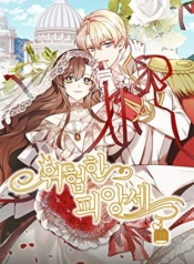 Dangerous FianceeManga-lc – อ่าน มังงะ อ่าน การ์ตูน แปลไทยDangerous Fianceeตอนที่ 1 2 3 4 5 6 7 8 9 10 11 12 13 14 ฟรี ไม่มีโฆษณา Manga-lc – อ่าน มังงะ อ่าน การ์ตูน ออนไลน์ อ่านมังงะ ฟรี
