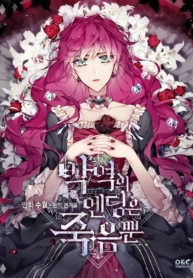 Death Is The Only Ending For The VillainessManga-lc – อ่าน มังงะ อ่าน การ์ตูน แปลไทยDeath Is The Only Ending For The Villainessตอนที่ 1 2 3 4 5 6 7 8 9 10 11 12 13 14 ฟรี ไม่มีโฆษณา Manga-lc – อ่าน มังงะ อ่าน การ์ตูน ออนไลน์ อ่านมังงะ ฟรี