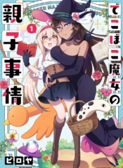 Dekoboko Majo no Oyako Jijou ครอบครัวเพี้ยนๆของแม่มด คุณแม่เป็น S คุณลูกเป็น XXLManga-lc – อ่าน มังงะ อ่าน การ์ตูน แปลไทยDekoboko Majo no Oyako Jijou ครอบครัวเพี้ยนๆของแม่มด คุณแม่เป็น S คุณลูกเป็น XXLตอนที่ 1 2 3 4 5 6 7 8 9 10 11 12 13 14 ฟรี ไม่มีโฆษณา Manga-lc – อ่าน มังงะ อ่าน การ์ตูน ออนไลน์ อ่านมังงะ ฟรี