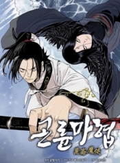 Demonic Master of Mount KunlunManga-lc – อ่าน มังงะ อ่าน การ์ตูน แปลไทยDemonic Master of Mount Kunlunตอนที่ 1 2 3 4 5 6 7 8 9 10 11 12 13 14 ฟรี ไม่มีโฆษณา Manga-lc – อ่าน มังงะ อ่าน การ์ตูน ออนไลน์ อ่านมังงะ ฟรี
