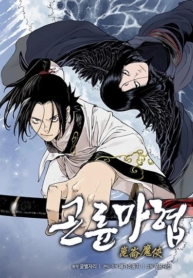 Demonic Master of Mount KunlunManga-lc – อ่าน มังงะ อ่าน การ์ตูน แปลไทยDemonic Master of Mount Kunlunตอนที่ 1 2 3 4 5 6 7 8 9 10 11 12 13 14 ฟรี ไม่มีโฆษณา Manga-lc – อ่าน มังงะ อ่าน การ์ตูน ออนไลน์ อ่านมังงะ ฟรี