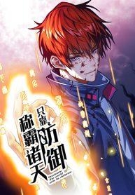 Dominate the Heavens Only by DefenseManga-lc – อ่าน มังงะ อ่าน การ์ตูน แปลไทยDominate the Heavens Only by Defenseตอนที่ 1 2 3 4 5 6 7 8 9 10 11 12 13 14 ฟรี ไม่มีโฆษณา Manga-lc – อ่าน มังงะ อ่าน การ์ตูน ออนไลน์ อ่านมังงะ ฟรี