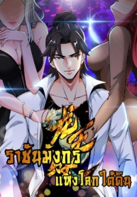 Dragon King HallManga-lc – อ่าน มังงะ อ่าน การ์ตูน แปลไทยDragon King Hallตอนที่ 1 2 3 4 5 6 7 8 9 10 11 12 13 14 ฟรี ไม่มีโฆษณา Manga-lc – อ่าน มังงะ อ่าน การ์ตูน ออนไลน์ อ่านมังงะ ฟรี