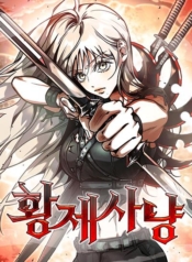 Emperor HuntManga-lc – อ่าน มังงะ อ่าน การ์ตูน แปลไทยEmperor Huntตอนที่ 1 2 3 4 5 6 7 8 9 10 11 12 13 14 ฟรี ไม่มีโฆษณา Manga-lc – อ่าน มังงะ อ่าน การ์ตูน ออนไลน์ อ่านมังงะ ฟรี